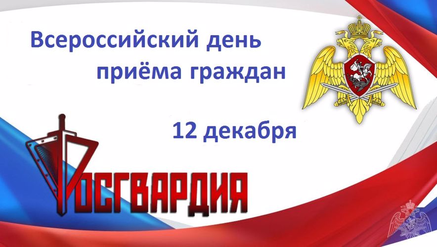 Управление Федеральной службы войск национальной гвардии Российской Федерации по Нижегородской области информирует