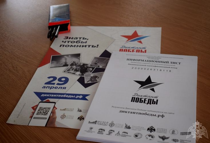 В Нижегородской области сотрудники и военнослужащие Росгвардии поддержали третью международную историческую акцию "Диктант Победы"