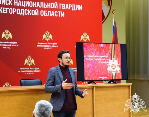 В Управлении Росгвардии по Нижегородской области прошли мероприятия, посвященные Дню Героев Отечества