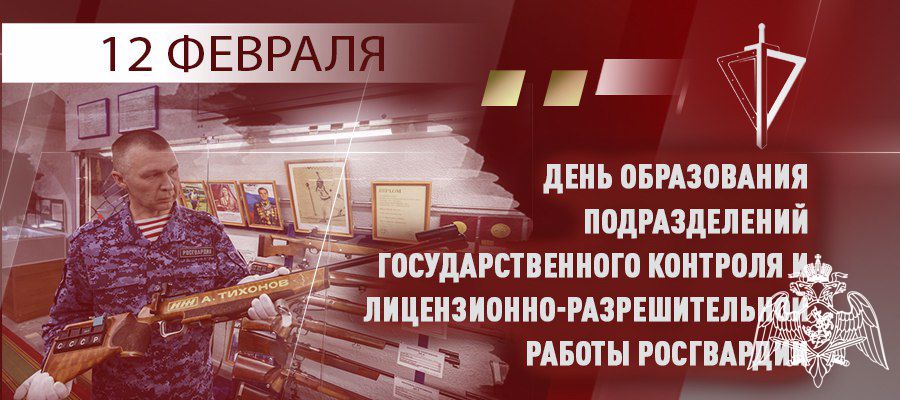 В Нижнем Новгороде свой профессиональный праздник отметили сотрудники подразделений государственного контроля и лицензионно-разрешительной работы
