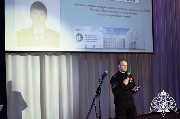 Имя погибшего в СВО росгвардейца присвоено кадетскому классу в Нижнем Новгороде