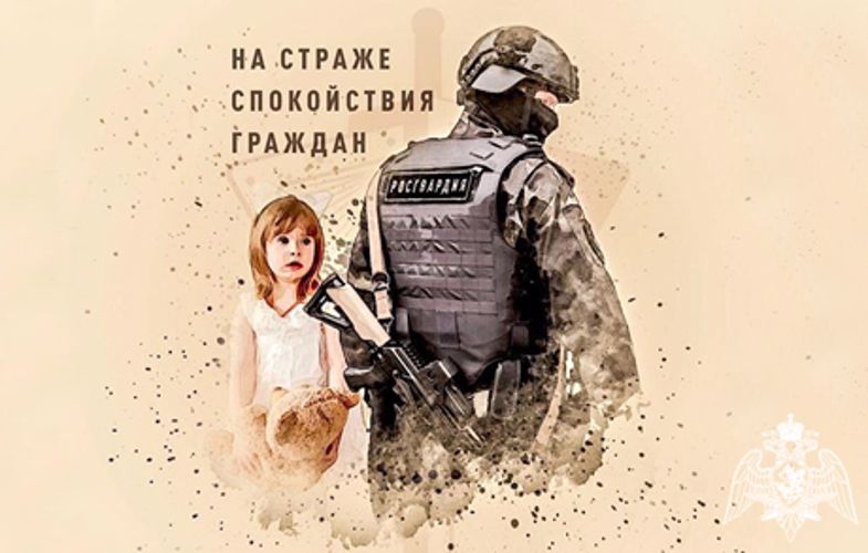 Росгвардия спасает людей