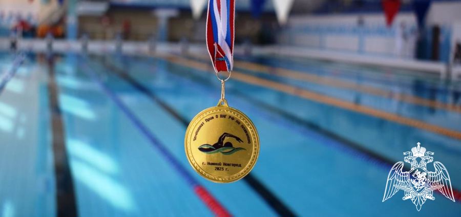 Чемпионат Приволжского округа Росгвардии по плаванию завершился в Нижнем Новгороде (фото, видео)