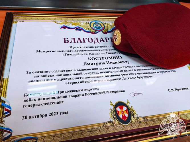 Командующий Приволжским округом Росгвардии встретился с руководителем «Гвардейской смены» (видео)