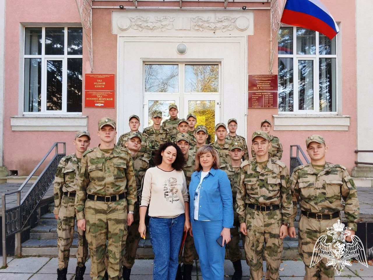 Саровские росгвардейцы посетили центральную городскую библиотеку им. В.Маяковского, г. Саров.