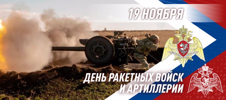 В Приволжском округе Росгвардии отмечают День ракетных войск и артиллерии