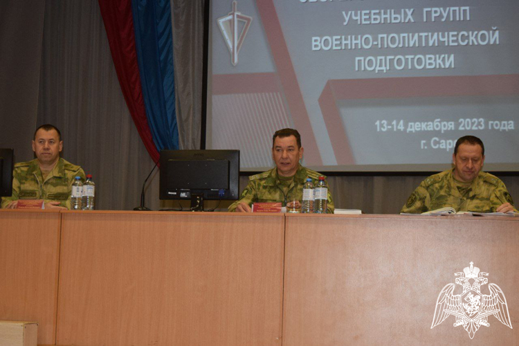 В г. Саров прошли учебно-методические сборы с руководителями групп по военно-политической подготовке Росгвардии