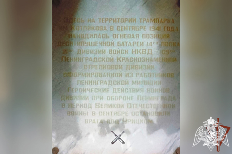 К 80-летию снятия блокады Росгвардия рассказывает о подвигах своих предшественников в боях за Ленинград