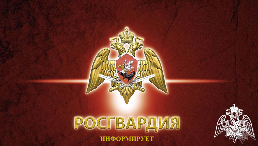 Центр лицензионно-разрешительной работы Управления Росгвардии по Нижегородской области информирует жителей региона