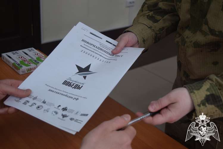Батальон охраны и обеспечения Приволжского округа Росгвардии присоединился к «Диктанту Победы»