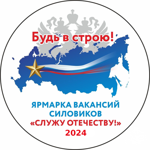 Управление Росгвардии по Нижегородской области приглашает на ярмарку вакансий «Служу Отечеству!»