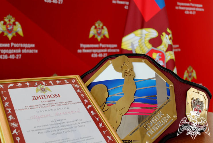 Офицер Росгвардии из Нижнего Новгорода стал чемпионом России по боксу