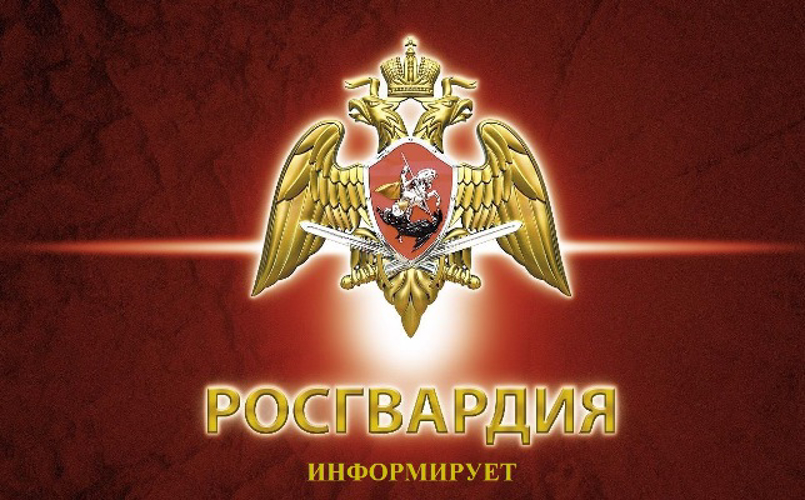 Центр лицензионно-разрешительной работы Управления Росгвардии по Нижегородской области проведёт прямую телефонную линию