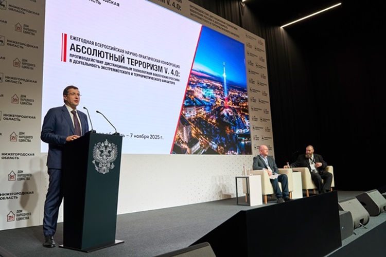 Представители Росгвардии приняли участие в научно-практической конференции «Абсолютный терроризм v.4.0: противодействие дистанционным технологиям вовлечения россиян в деятельность экстремистского и террористического характера»