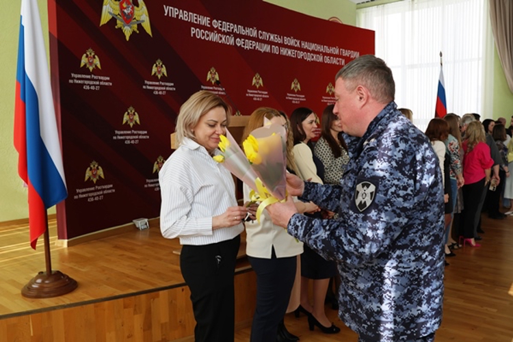 Руководство и коллектив Управления Росгвардии по Нижегородской области поздравили сотрудников и военнослужащих женщин с наступающим международным женским днем