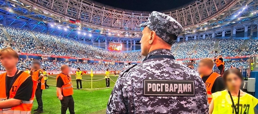 Росгвардия приняла участие в обеспечении безопасности матча Суперкубка России в Нижнем Новгороде